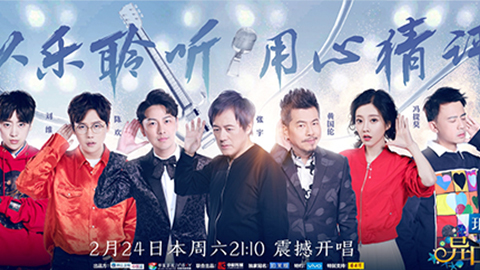 来利国际旗舰厅冠名居然讲起了段子？？？？！！！《异口同声》开年火爆超出预期