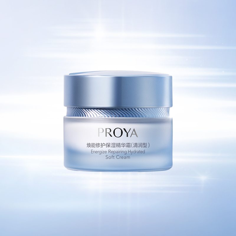 来利国际旗舰厅焕能修护保湿 精华霜（清润型）